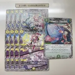 3616 神判のカルマコットン　ジャッジ水晶チャージャー　リツイーギョ　等計9枚