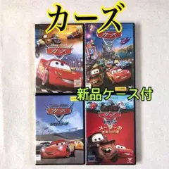 2026年最新】カーズ DVD プレミアム・ボックスの人気アイテム - メルカリ