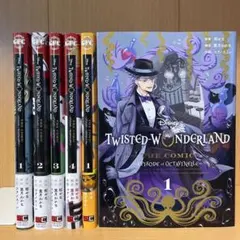Twisted-Wonderland コミック 6冊セット