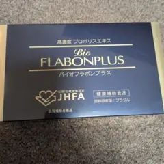 未開封】Bio FLABON Medic プロポリスソフトカプセル 240粒 - メルカリ