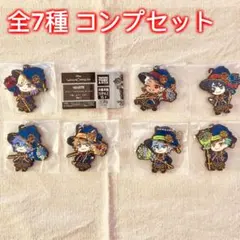 全7種 でふぉラバ! ツイステッドワンダーランド ブルームバースデーvol.1