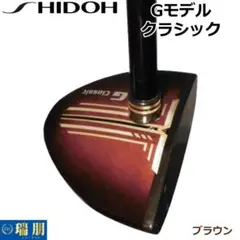 SHIDOH シドウ パークゴルフクラブ Gモデルクラシック ワインレッド 