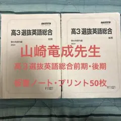 2026年最新】山崎竜成の人気アイテム - メルカリ