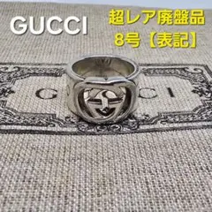 2026年最新】インターロッキングgハートの人気アイテム - メルカリ