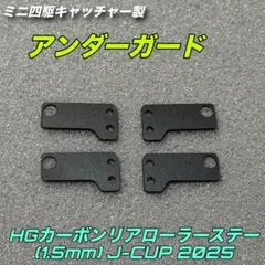 2026年最新】カーボンサイドステーの人気アイテム - メルカリ