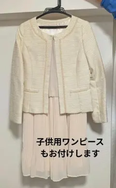 アイボリー・ブラック ワンピーススーツ 38/M 子供用ワンピース（コムサ等）付