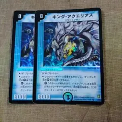 デュエルマスターズ カード キング・アクエリアス - メルカリ