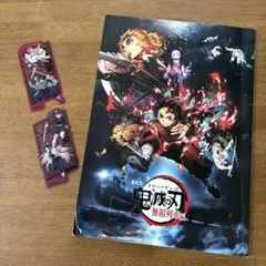 劇場版鬼滅の刃 無限列車編 パンフレット・入場者特典クリアカード2枚セット