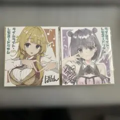 ライムライト・レモネードジャム 予約特典 色紙