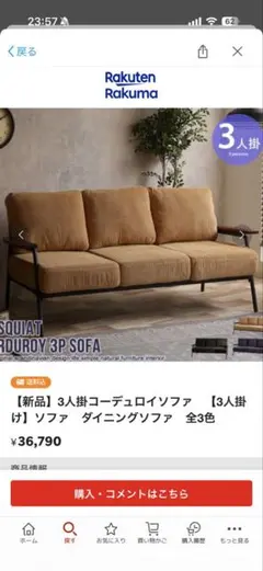 2026年最新】三人 ソファの人気アイテム - メルカリ