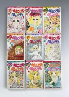 キャンディキャンディ 全巻 経年劣化あり - メルカリ
