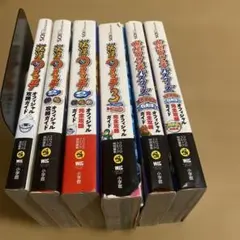 妖怪ウォッチ オフィシャル攻略ガイド 6冊セット