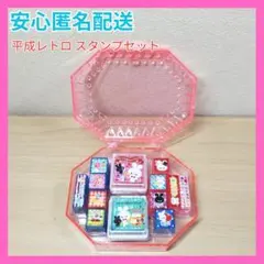 スタンプ はんこ セット レトロ 希少 ご褒美スタンプ 平成レトロ キャラクター