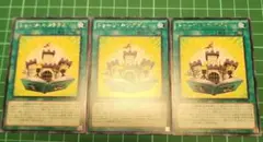 遊戯王 トゥーン・キングダム 3枚セット