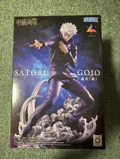 呪術廻戦 Luminasta 五条悟 虚式 茈 フィギュア