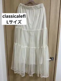 classicalelf チュールスカート Lサイズ