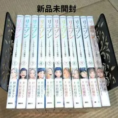 ✨️全巻初版✨️リエゾンーこどものこころ診療所ー(1～21)完結 ✨️全巻初版✨️リエゾンーこどものこころ診療所ー(1～21)完結 - メルカリ
