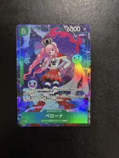 ペローナ SR パラレル　OP14-033 蒼海の七傑