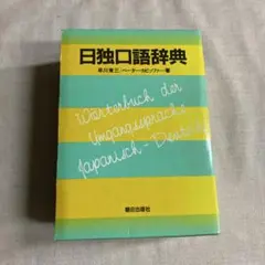 2025年最新】辞書,辞典の人気アイテム - メルカリ