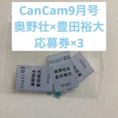 2026年最新】豊田裕大の人気アイテム - メルカリ