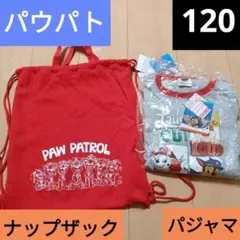 子供服　パウパト　PAWPATROL ナップザック パジャマセット　120cm