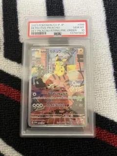 匿名発送 名探偵ピカチュウ プロモ PSA10