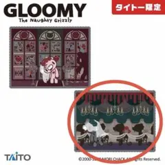 いたずらぐまのグルーミー ボアブランケット グレー