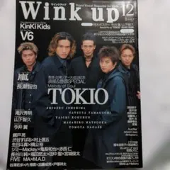 希少　ジャニーズ雑誌　Winkup 2000　12月号　表紙　TOKIO