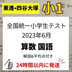 浜学園　小3　国語 浜学園 3年生 国語のとも 第一/二分冊 No.1〜No.24 テキストセット