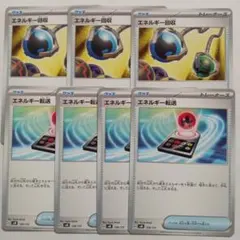 エネルギー転送　エネルギー回収