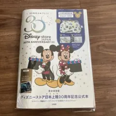 Disney store 30TH ANNIVERSARY BOOK ポーチ付き