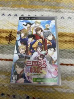 三国恋戦記 ～オトメの兵法！～ PSP