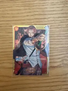 シャンクス SEC OP01-120