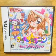 きらりん☆レボリューション めざせ!アイドルクイーンDSソフト