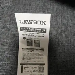 evo LAWSON タバコ引換券 2026年3月1日まで