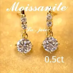 モアサナイト 0.84ct ピアス フラワー 8ハート8アローカット ゴールド 