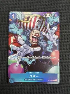 バギー　応募者全員サービス　プロモ　ST17-003　ワンピースカード⑧