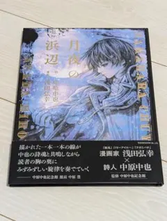 2026年最新】浅田弘幸の人気アイテム - メルカリ