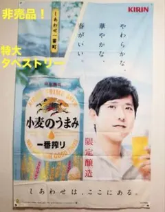 高倉健　ポスター　高倉健キリン　昭和　レトロ　居酒屋 高倉健 ポスター 高倉健キリン 昭和 レトロ 居酒屋 - メルカリ