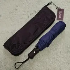 【新品未使用】QURO ワンタッチ折りたたみ傘(吸水ケース付き)