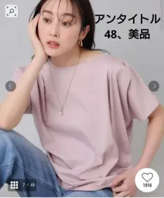 まゆみっち様 リクエスト 2点 まとめ商品