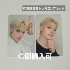 ATEEZ ウヨン Ashes to Light FC限定トレカ コンプセット