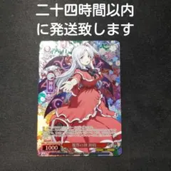 ヴァイスシュヴァルツ Key 25th 好奇心旺盛な自律人形 灰桜 SP - メルカリ