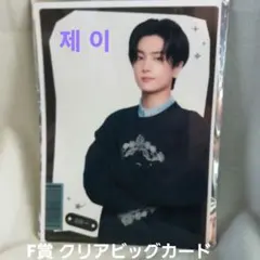 セガラッキーくじ ENHYPEN F賞 クリアビッグカード 　　(ジェイ)