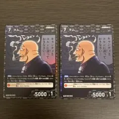 名探偵コナンカードゲーム　ラム　プロモ　キラ　2枚セット　ホイル　PR