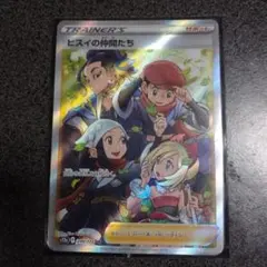 ポケモンカードPSA9 ヒスイの仲間たち SR ヒスイの仲間たち SR PSA9 - メルカリ