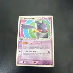 ジュペッタex 構築済みスターター まぼろしのミュウ 007/016 - メルカリ