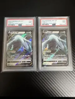 ポケモンカード レシラムGXSSR PSA9 2枚セット ポケモンカード レシラムGXSSR PSA9 2枚セット - メルカリ