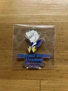 美少女戦士セーラームーン オーロラチャーム ウラヌス