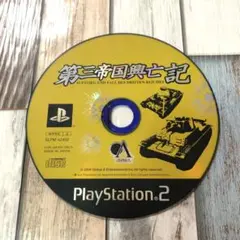 第三帝国興亡記 第2次世界大戦シミュレーションゲーム PS2 ソフト